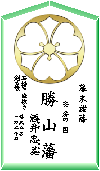 勝山藩